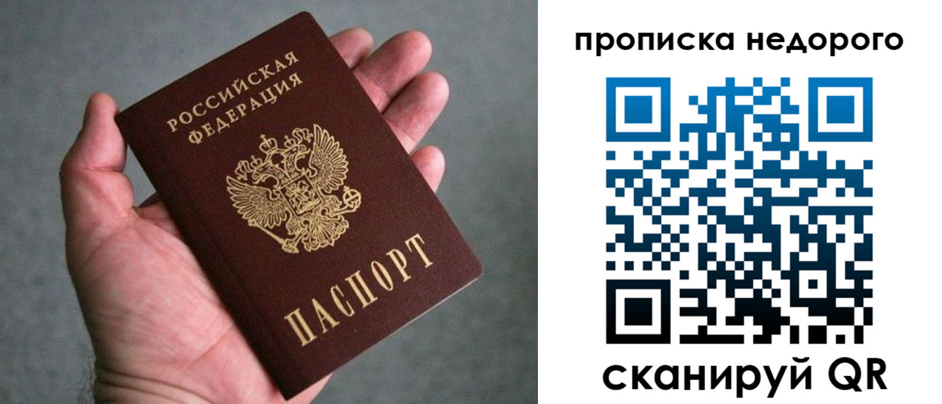 прописка поиск в Уяре