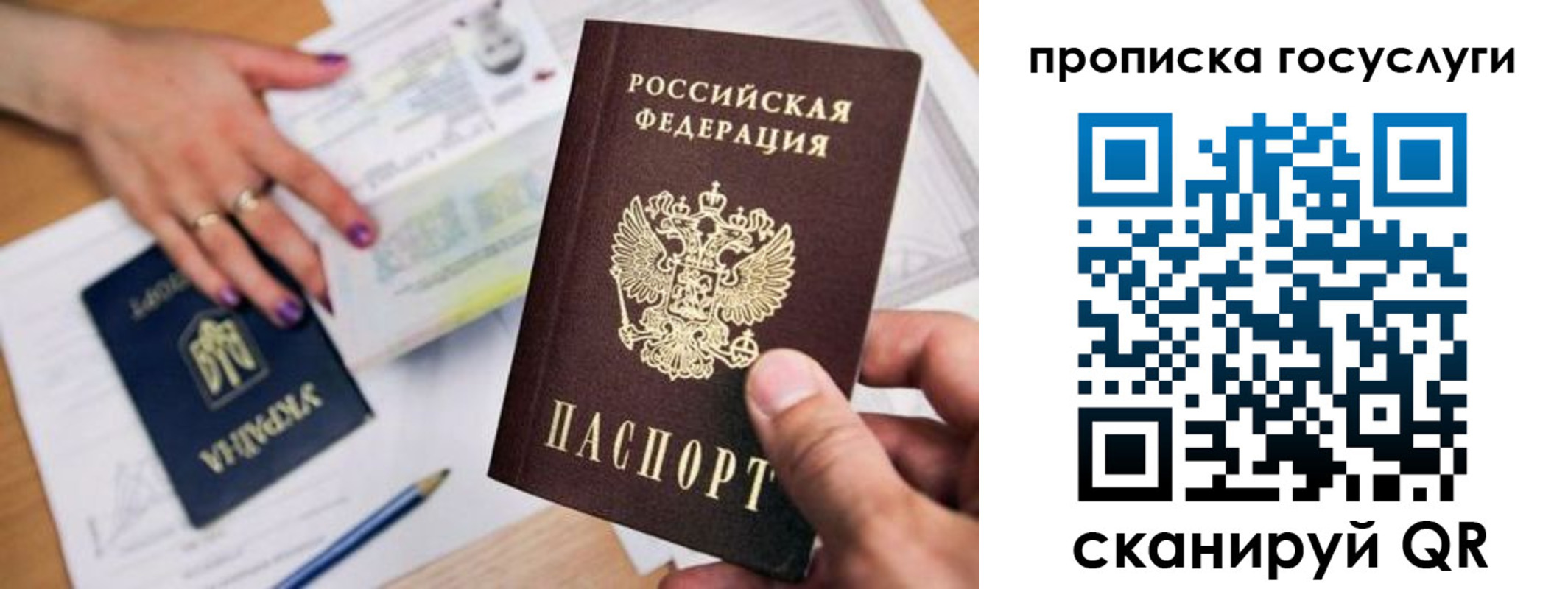 купить прописку в Уяре