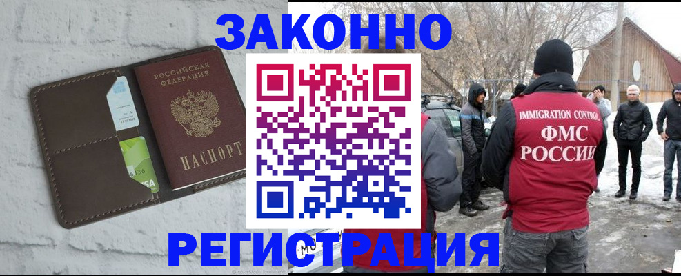 временная регистрация адрес в Уяре