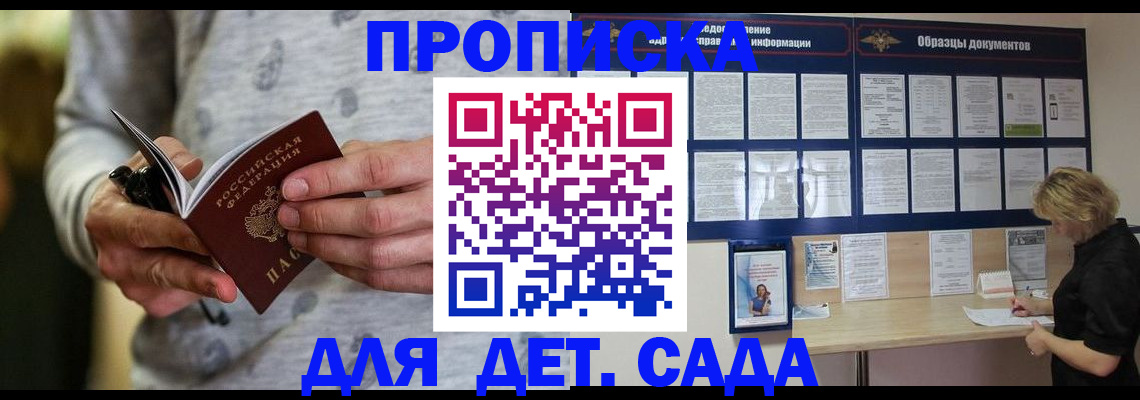 прописка для военкомата в Уяре